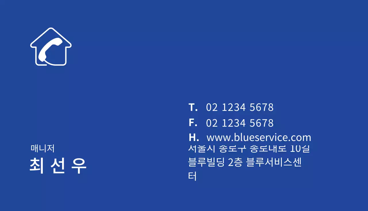 파란색 로고 깔끔한 상담 센터 비즈니스