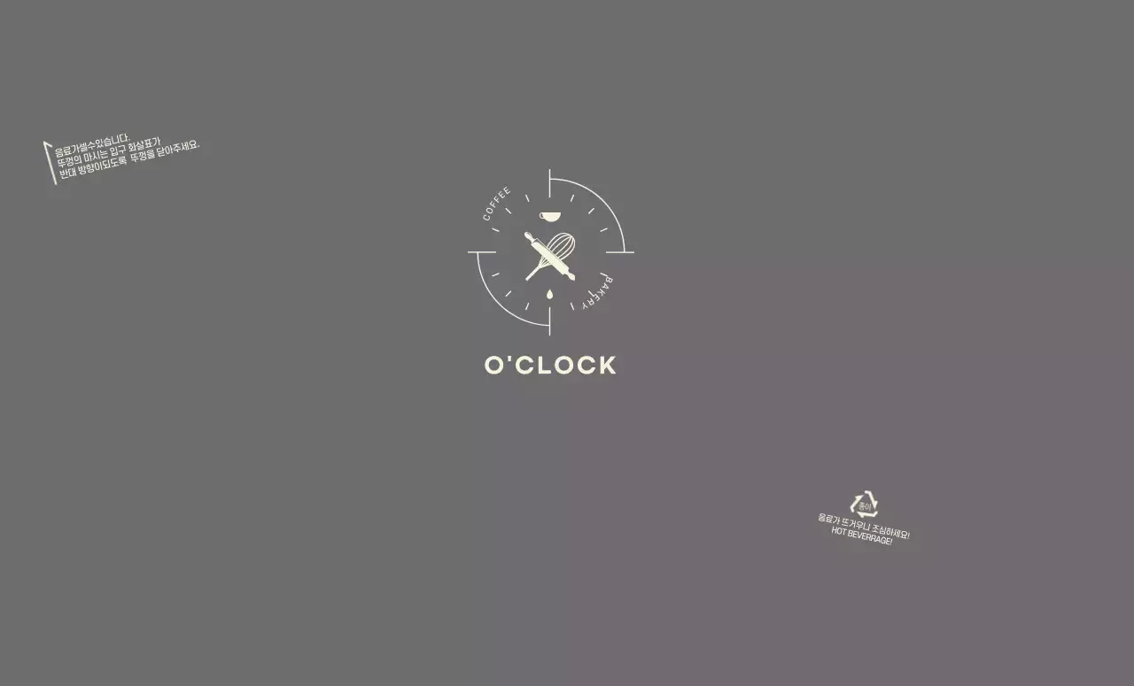 그레이 깔끔한 아이콘 베이커리 카페