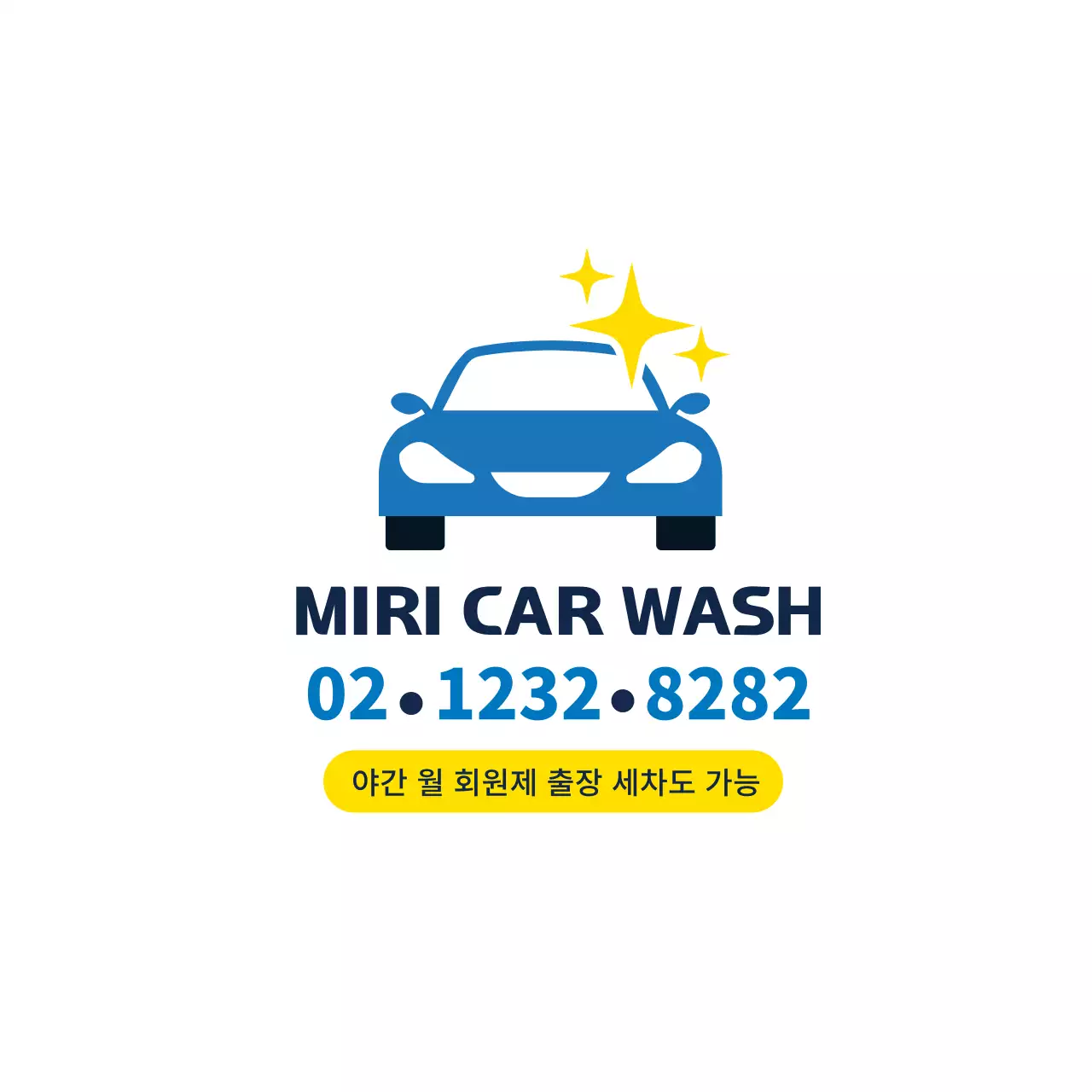 하얀색 일러스트 깔끔한 렌탈 자동차 홍보 라벨