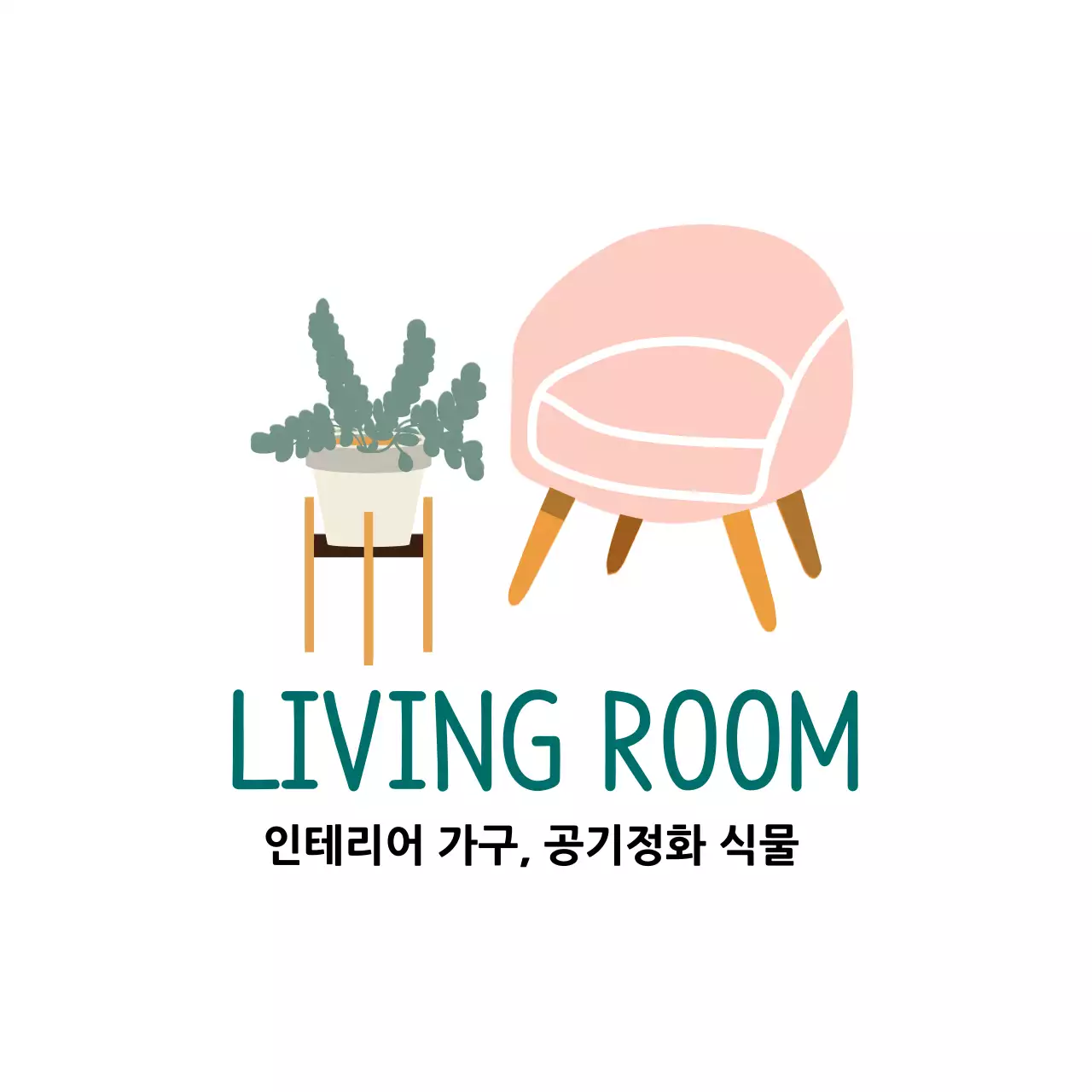 분홍색 일러스트 깔끔한 인테리어 라벨