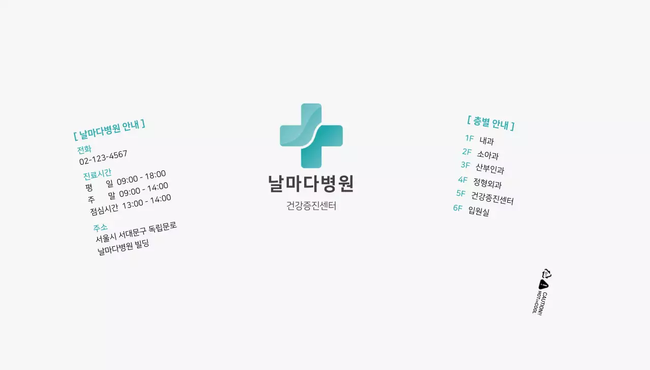 화이트 블루 심플한 로고 병원