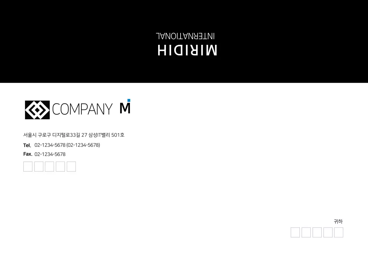 블랙 심플 모던한 기업용 티켓봉투