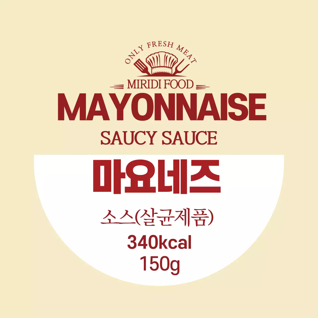 뻘건샥 노란색 로고 깔끔한 음식 마요네즈 소스 라벨