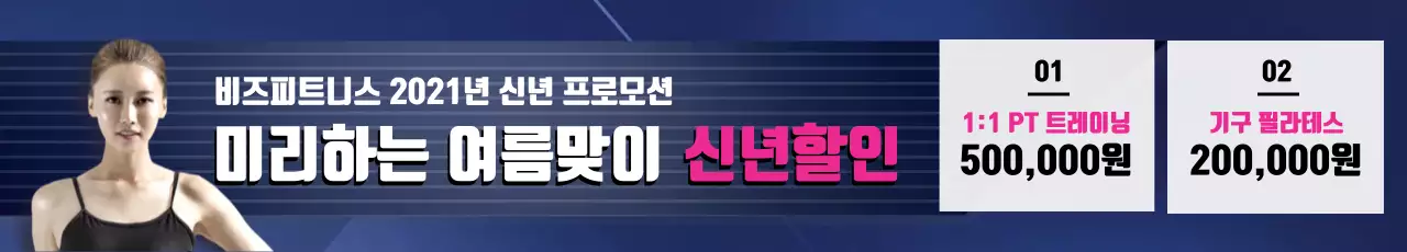 파란색 사진강조 깔끔한 피트니스 헬스 홍보