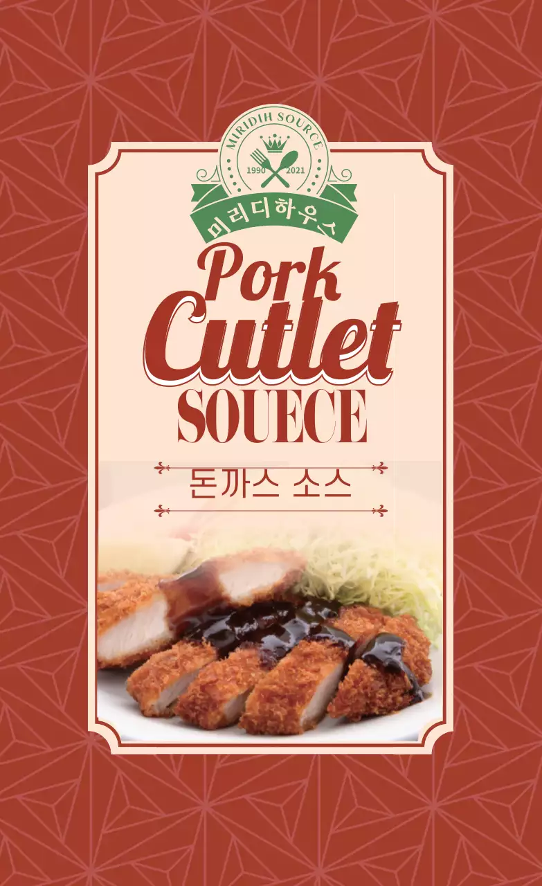 빨간색 사진 빈티지 음식 돈까스 소스 라벨