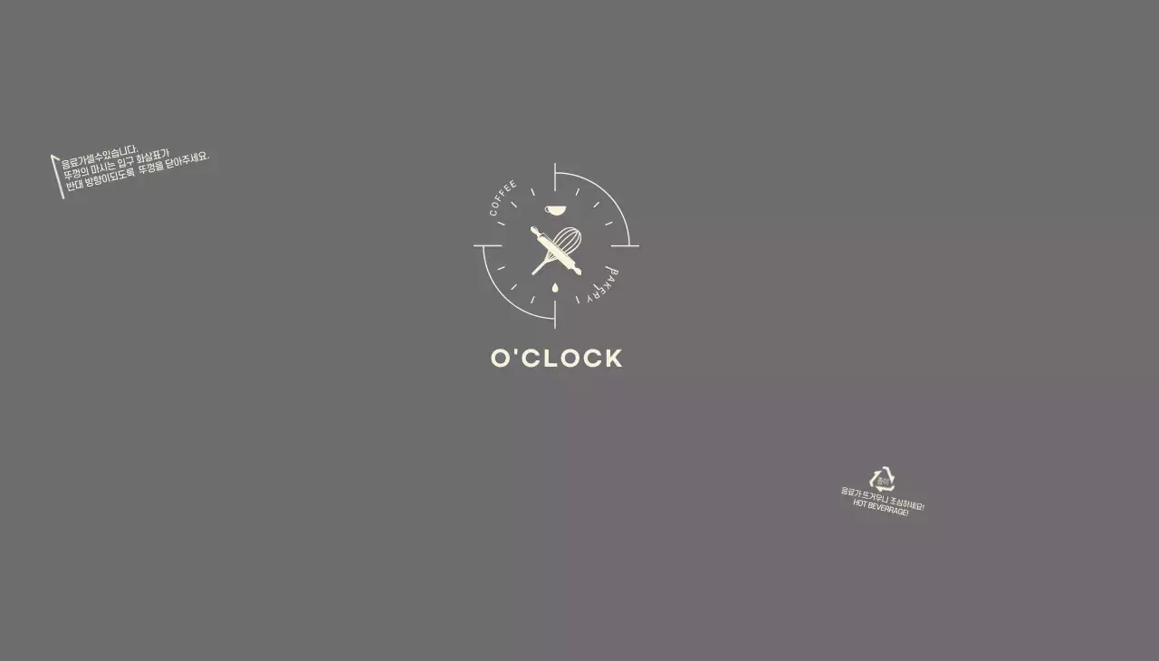 그레이 깔끔한 아이콘 베이커리 카페