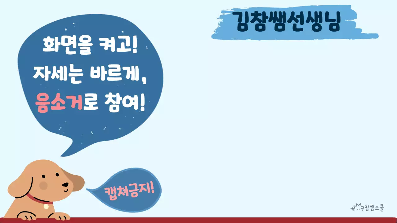 온라인 줌 가상