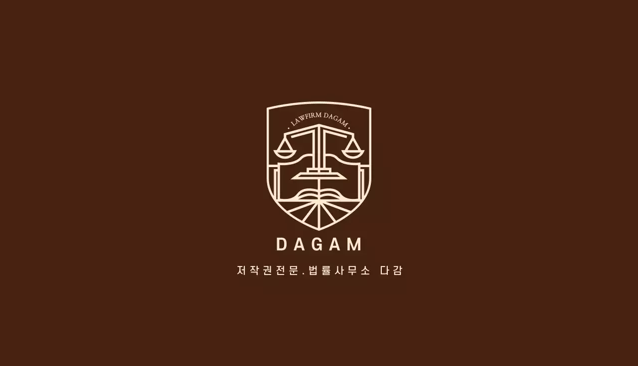 갈색 법률사무소