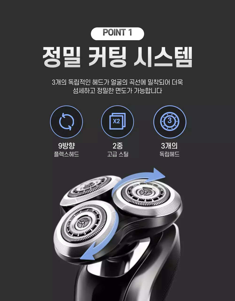 검정색과 은색의 심플한 컨셉의 전자제품 홍보