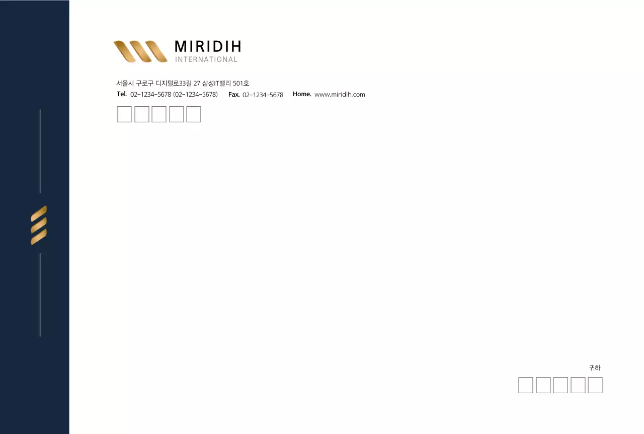 네이비 모던한 기업용 자켓대봉투