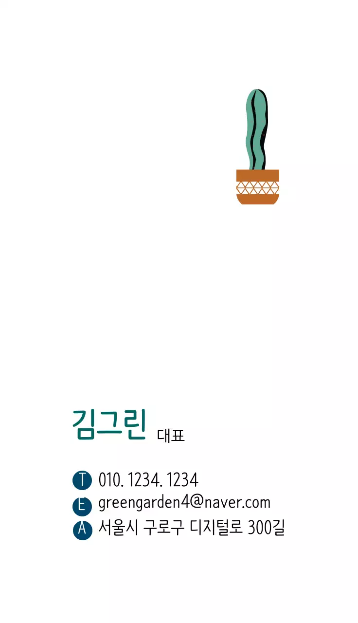 분홍색 일러스트 깔끔한 인테리어 식물원