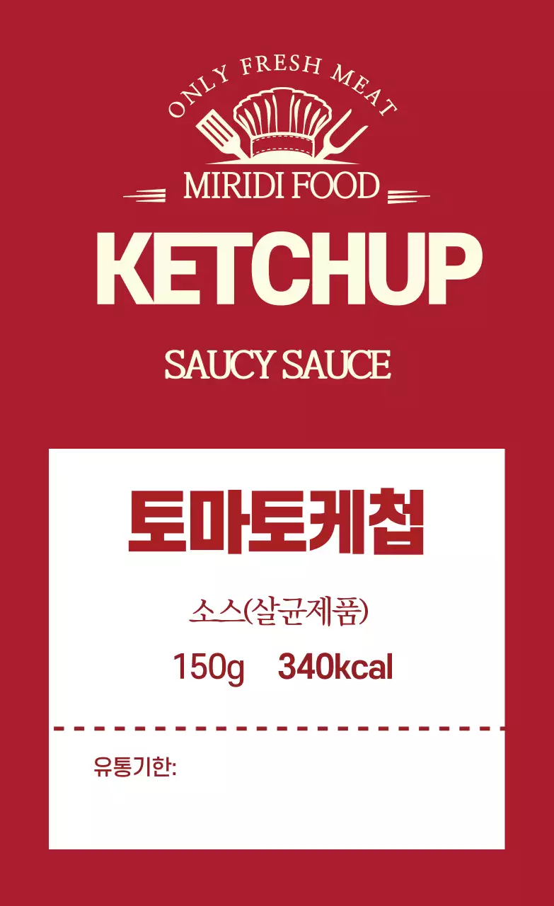 빨간색 로고 깔끔한 음식 토마토케첩 소스 라벨