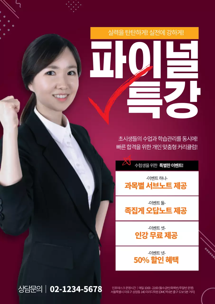 빨간색 사진강좌 글자강조 특강 이벤트 학원 홍보