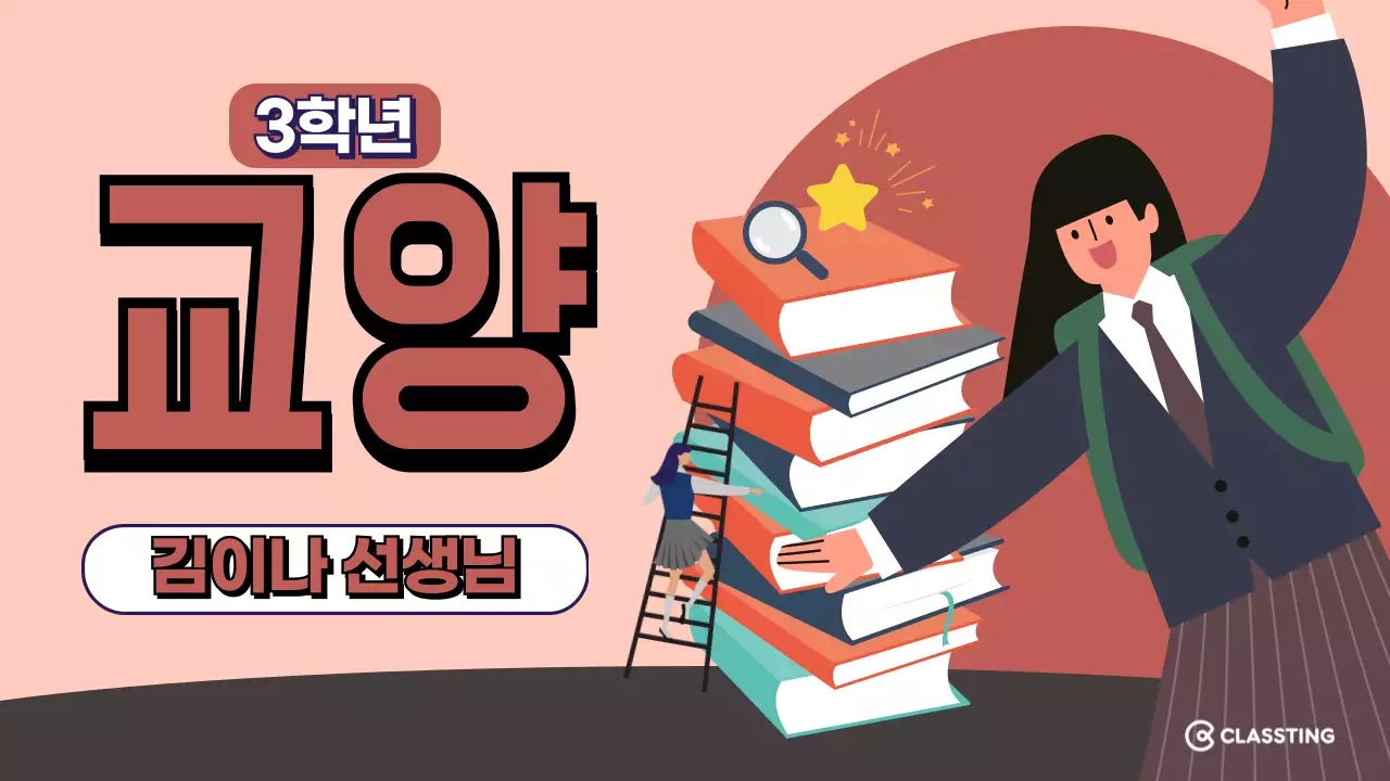 기술가정 교양 과목썸네일