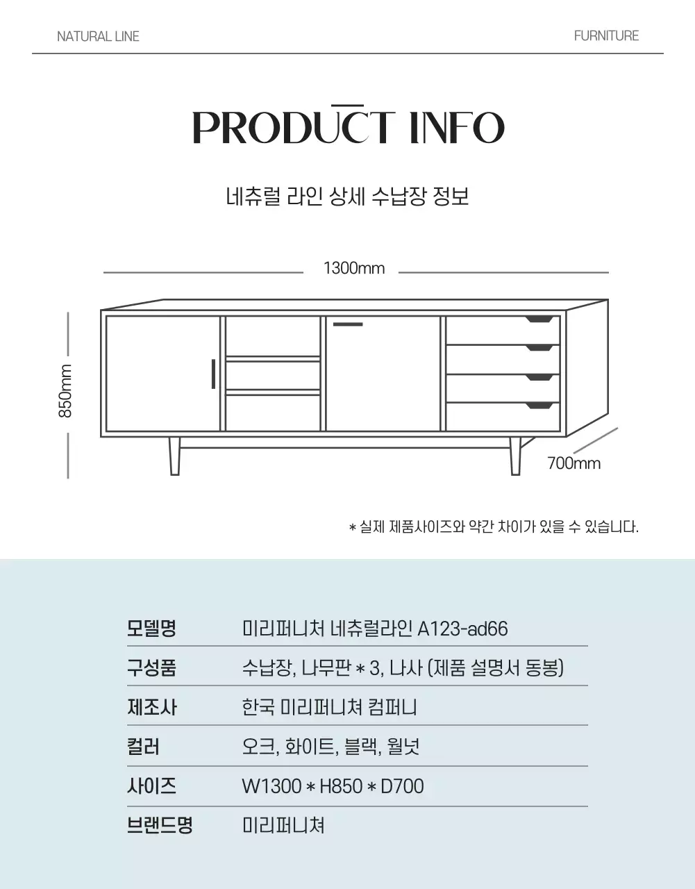 흰색과 하늘색의 잡지컨셉 원목가구 홍보