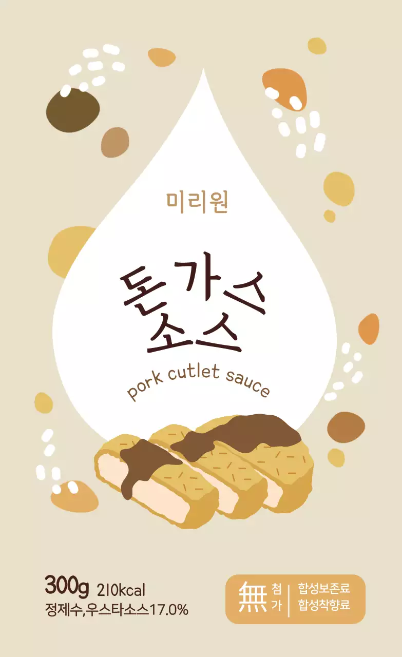 갈색 알록달록 귀여운 돈가스소스 스티커