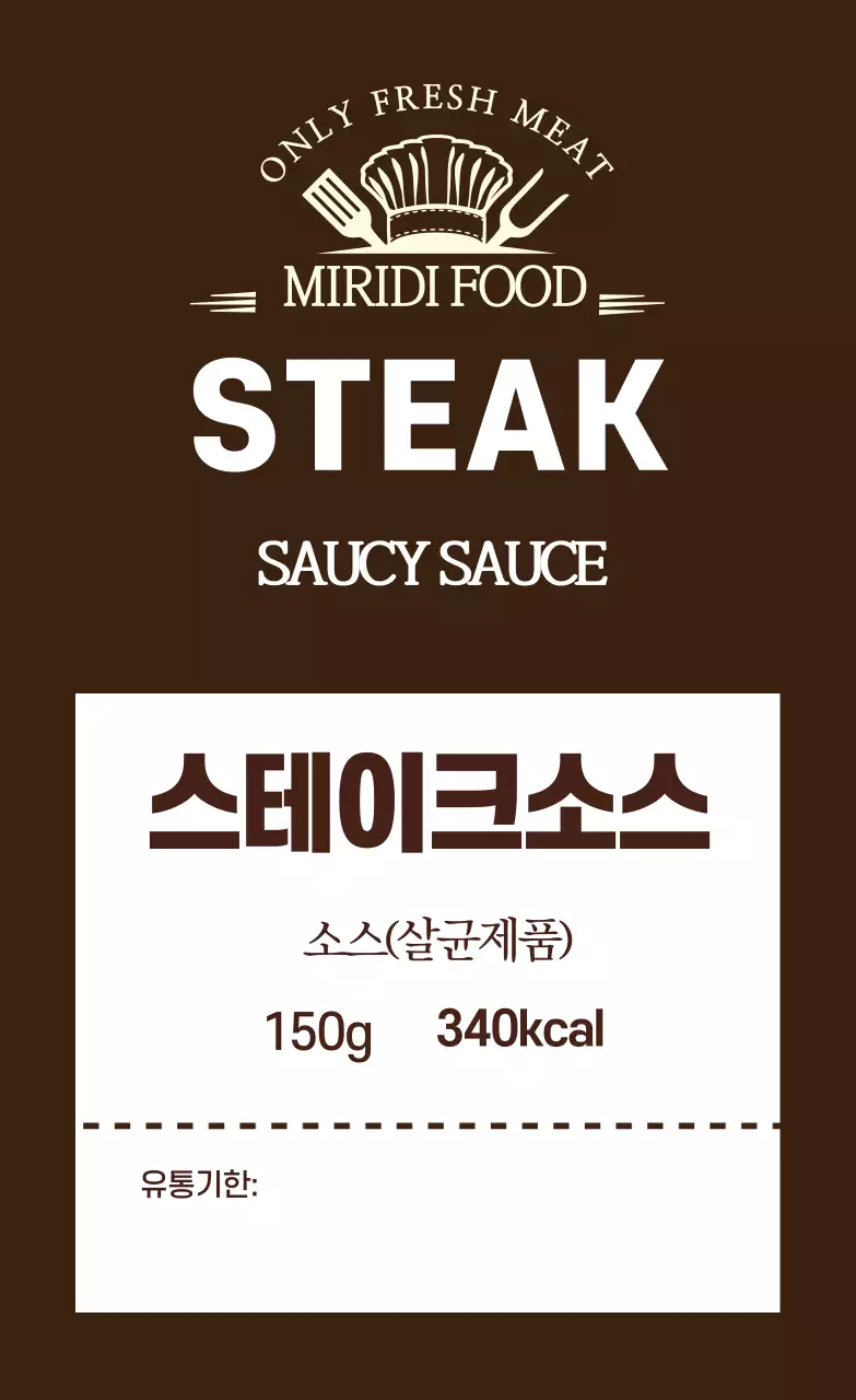 갈색 로고 깔끔한 음식 스테이크 소스 라벨