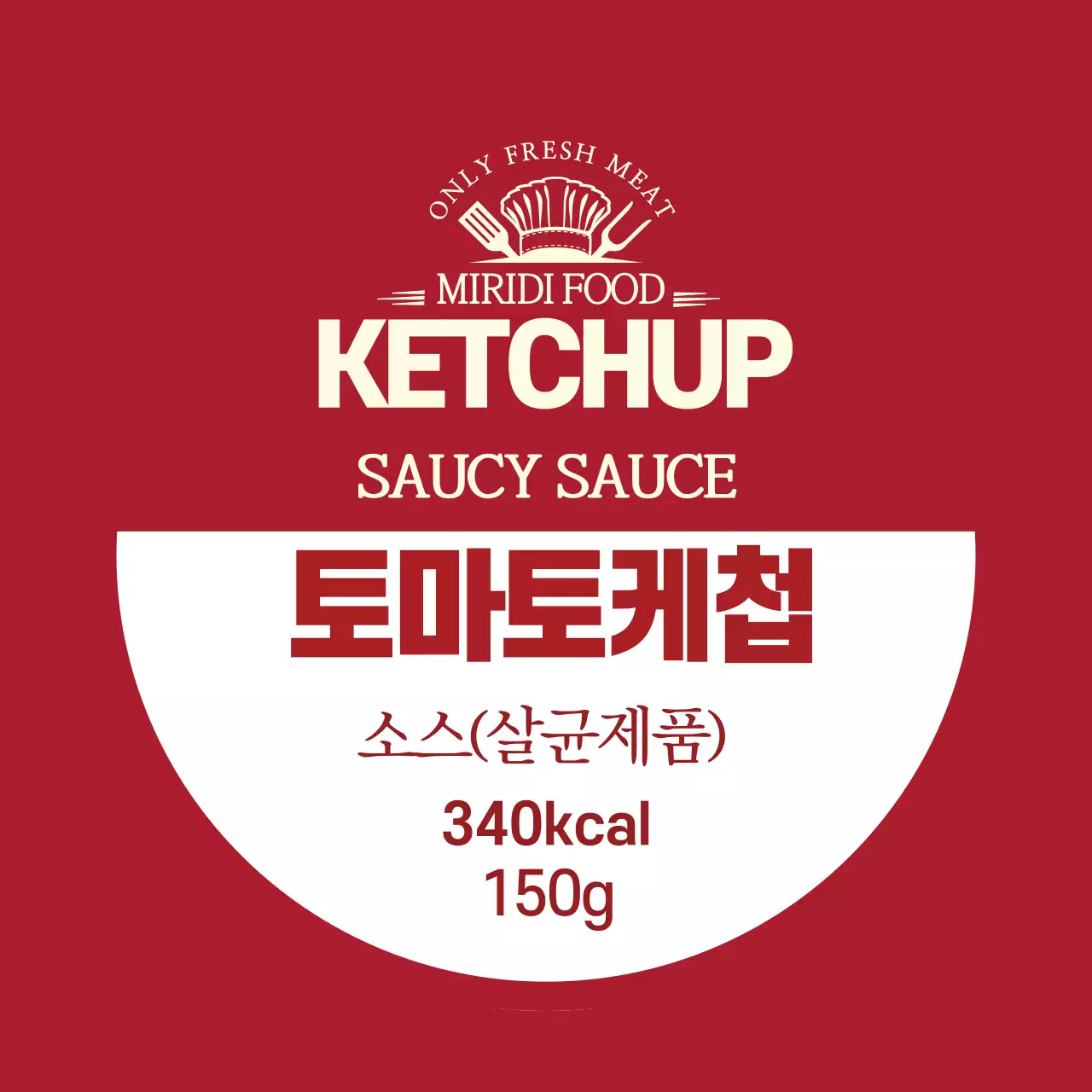 빨간색 로고 깔끔한 음식 토마토케첩 소스 라벨