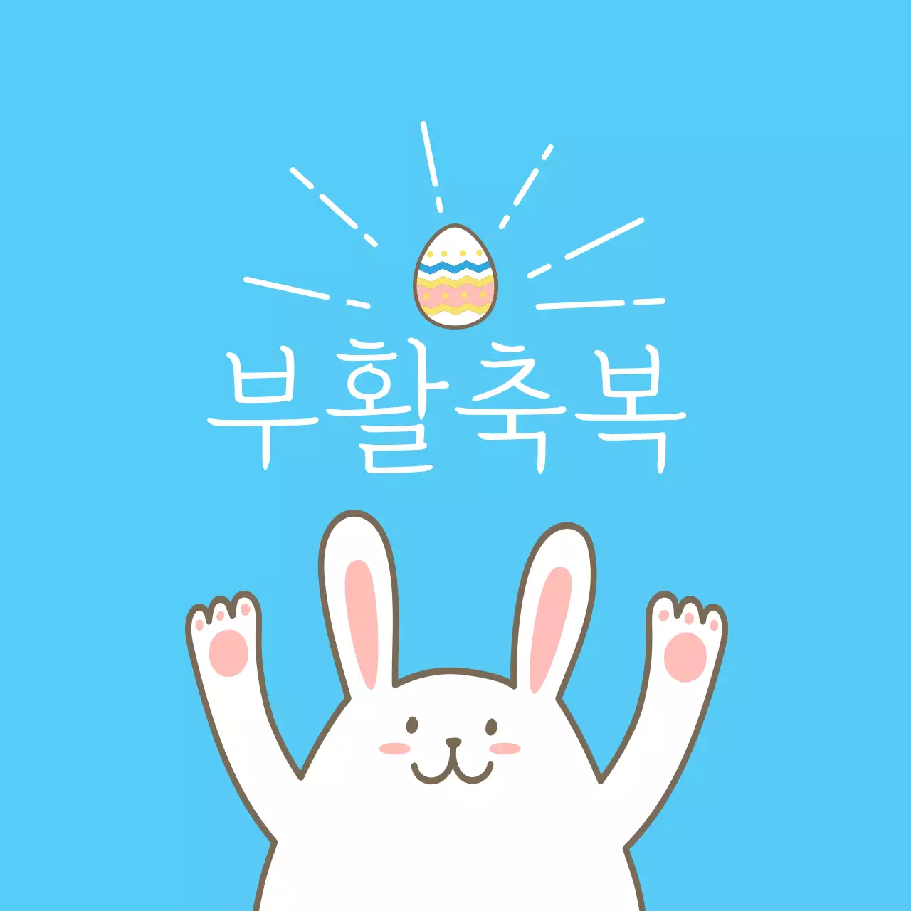 하늘색 귀여운 부활절 교회 원형스티커