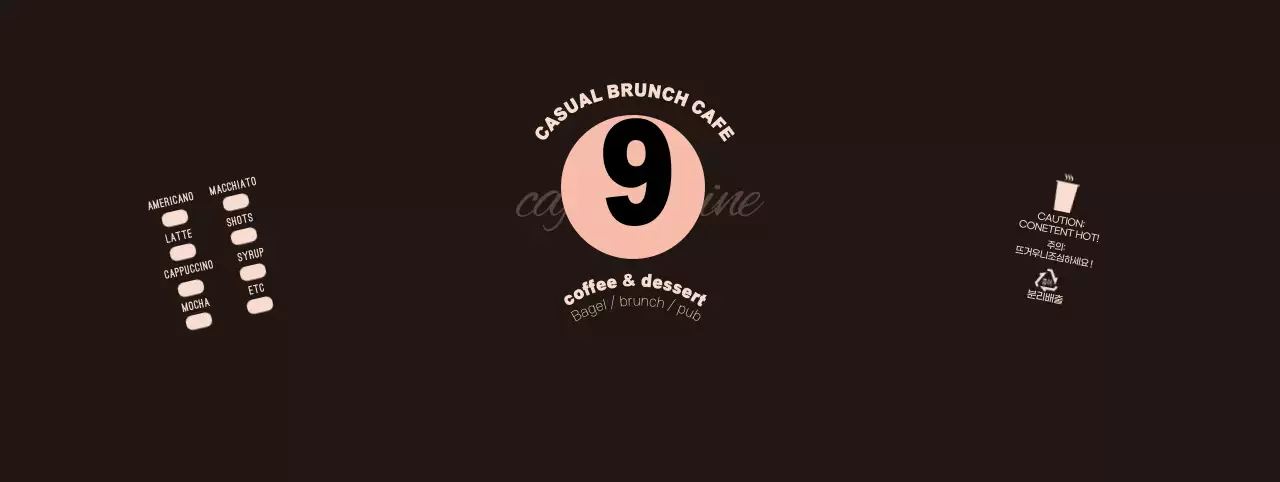 블랙 핑크 깔끔한 심볼 카페