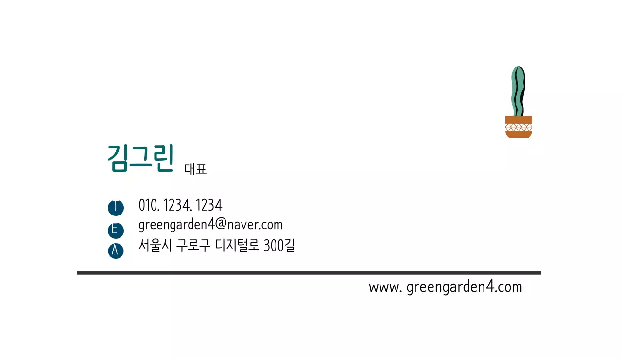 분홍색 일러스트 깔끔한 인테리어 식물원