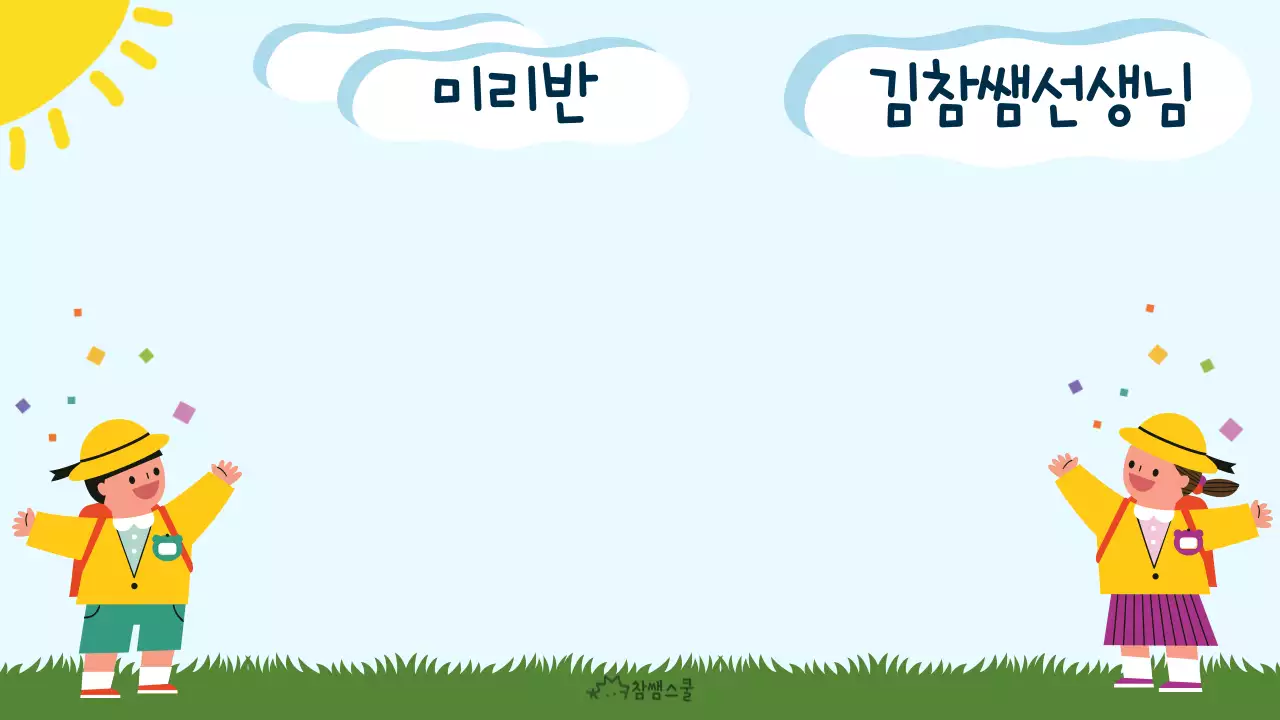 온라인 줌 가상