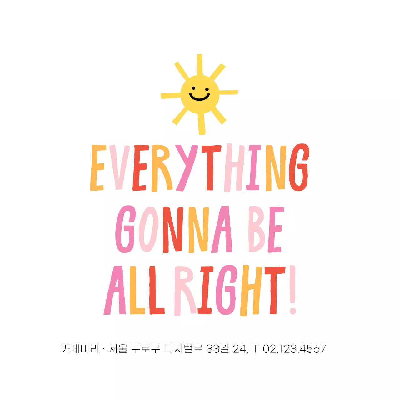 분홍색 글자강조 귀여운 카페 홍보