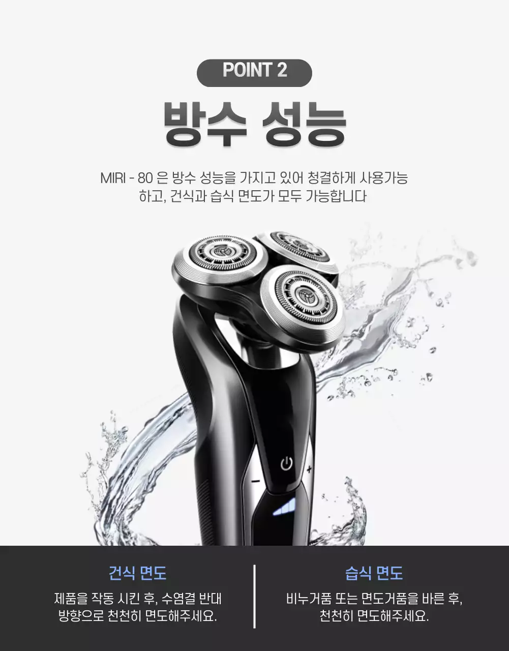 검정색과 은색의 심플한 컨셉의 전자제품 홍보