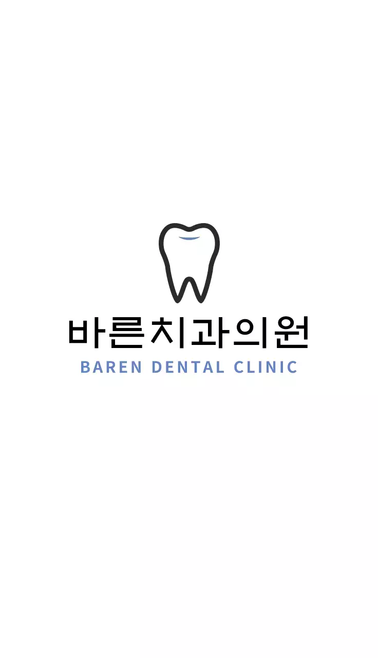 흰색 하늘색 바른치과의원