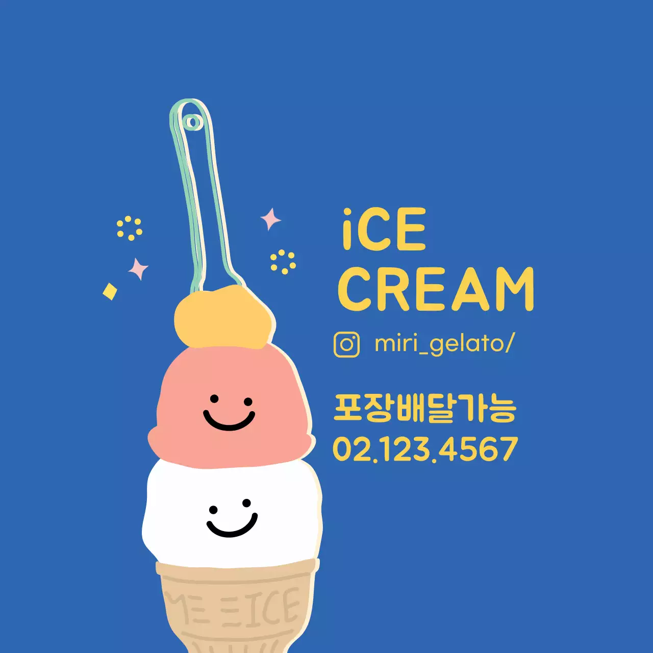 파란색 일러스트 귀여운 아이스크림 카페 포장 배달 홍보