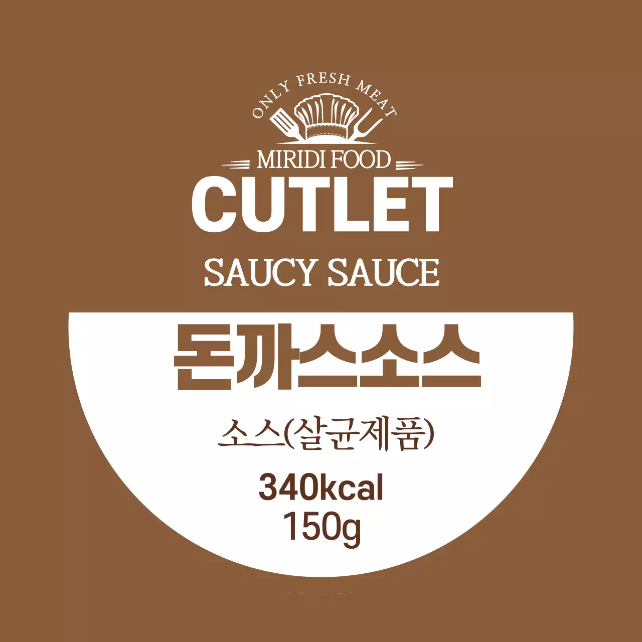브라운 로고 깔끔한 음식 돈까스 소스 라벨