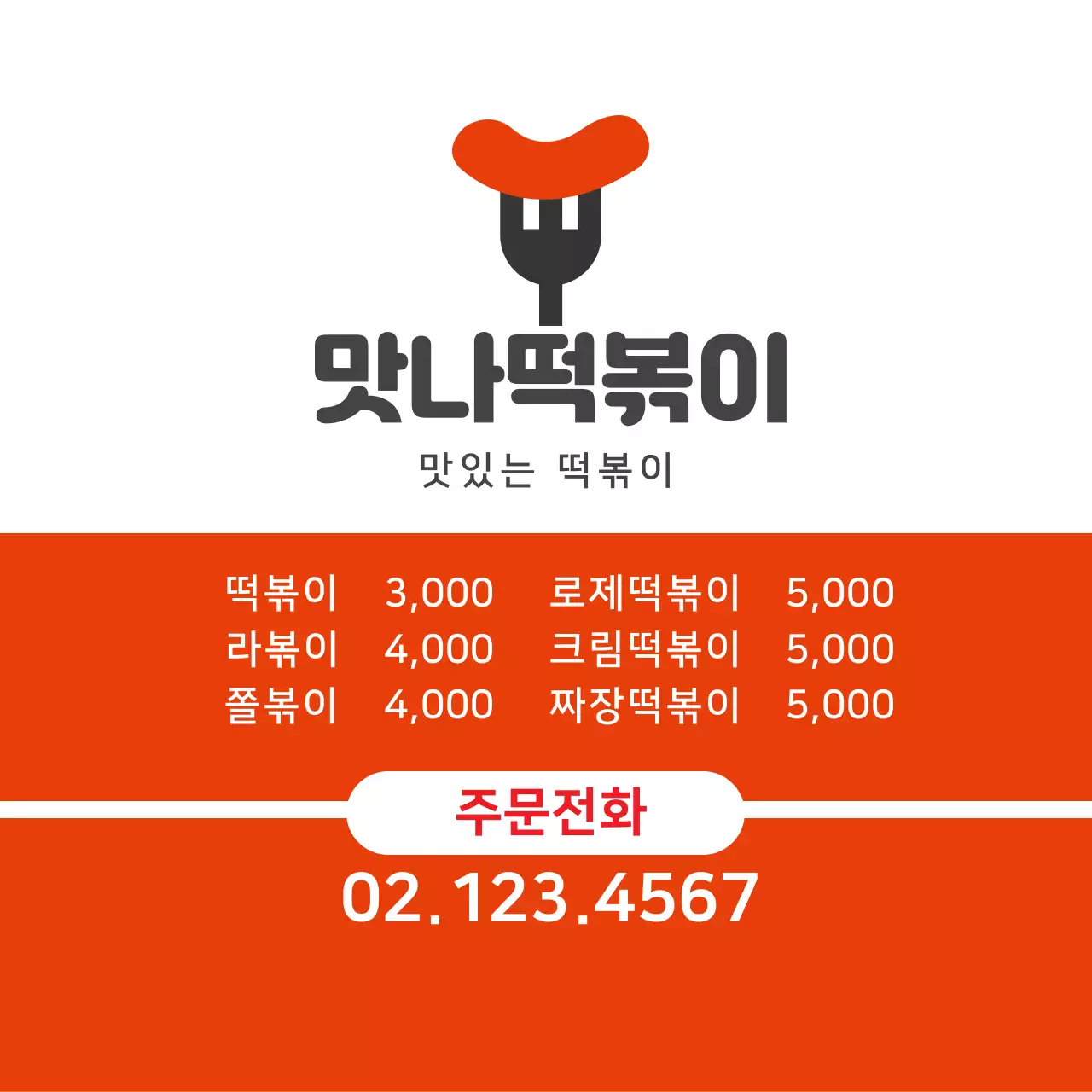 주황색 일러스트 깔끔한 음식점 햄버거 홍보