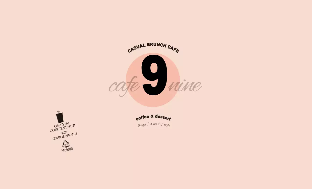 핑크 깔끔한 심볼 카페