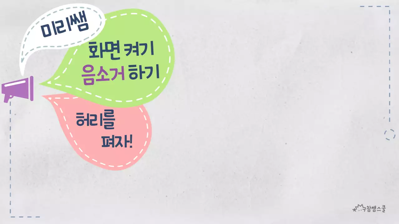 온라인 줌 가상