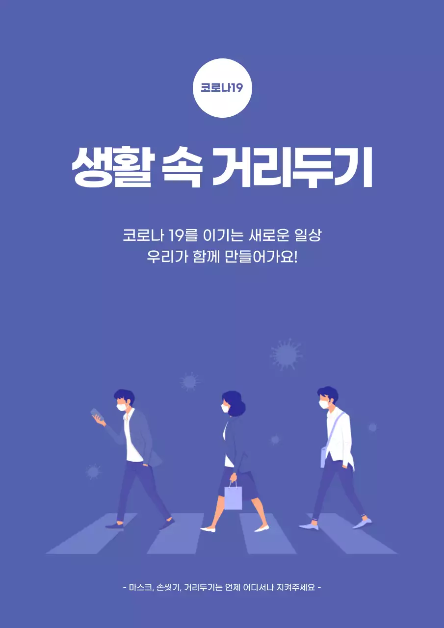 코로나