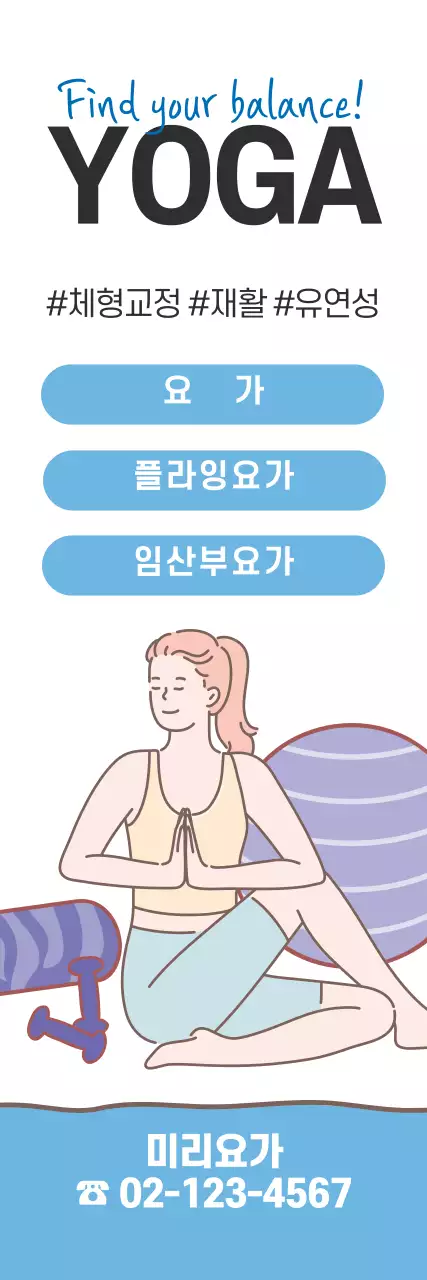 하늘색 여자 요가학원