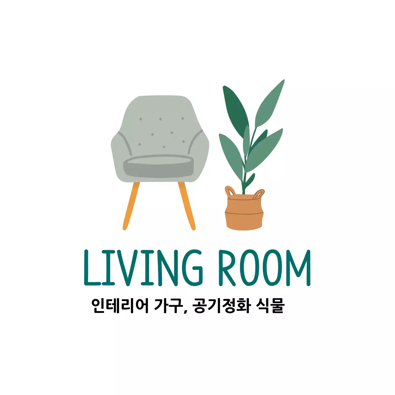 회색 일러스트 깔끔한 인테리어 라벨