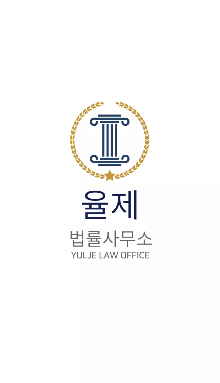 파란색 로고 깔끔한 법률 사무소