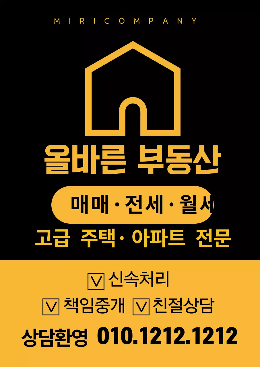 노란색 부동상 홍보