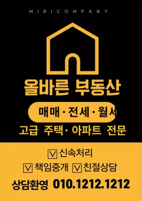 노란색 부동상 홍보