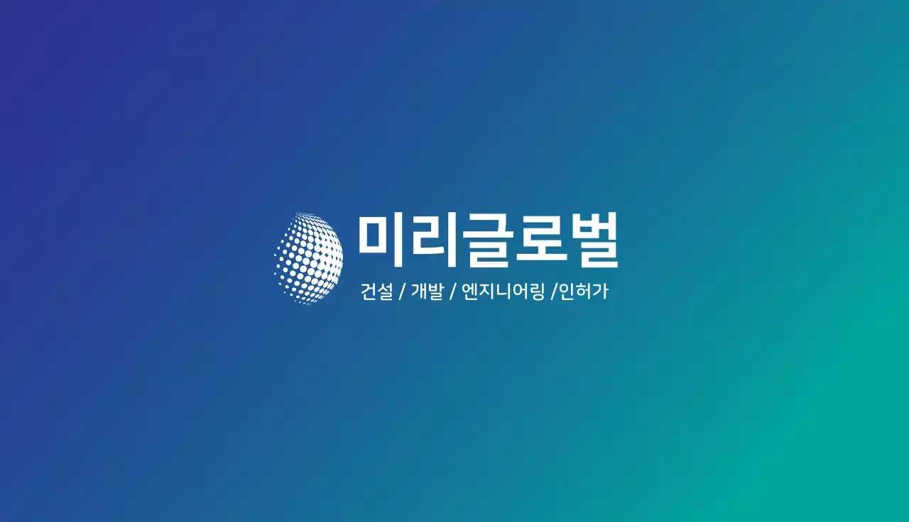 파란색 하늘색 그라데이션 로고 깔끔한 건설 비즈니스 기업