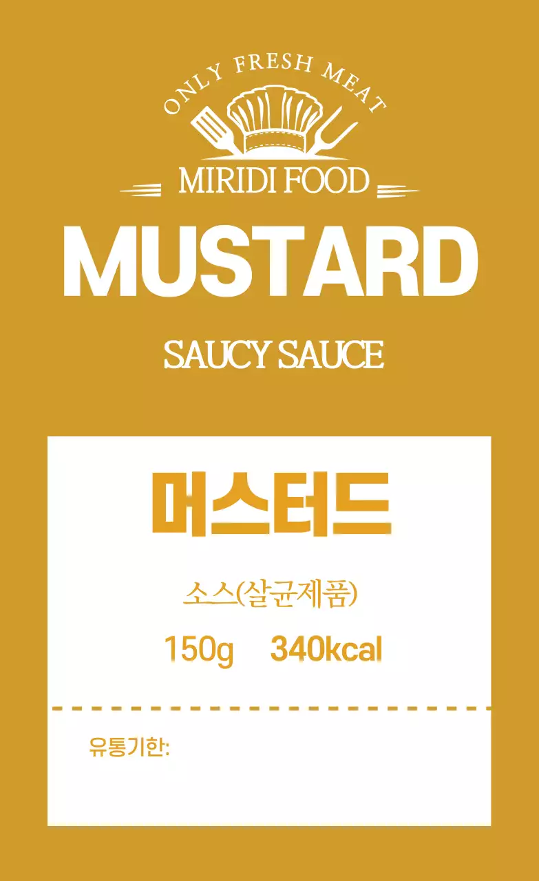 노란색 로고 깔끔한 음식 머스터드 소스 라벨