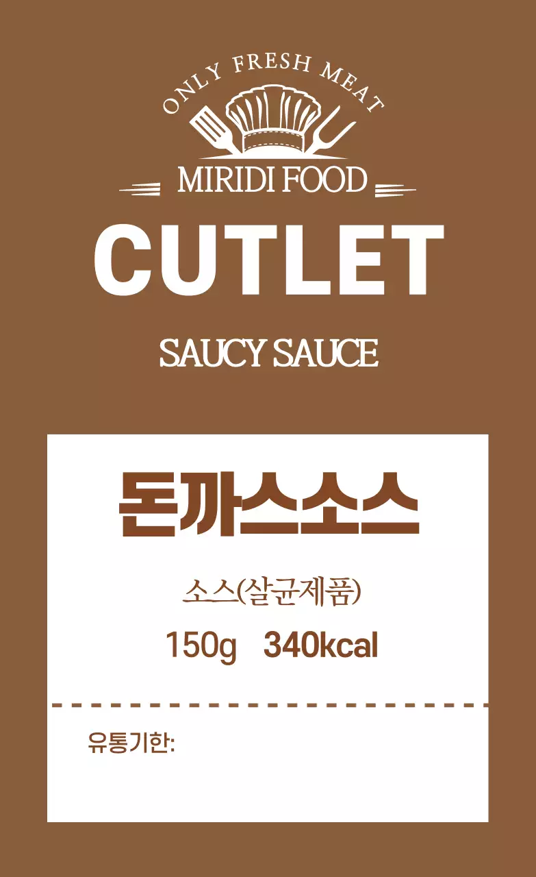 브라운 로고 깔끔한 음식 돈까스 소스 라벨