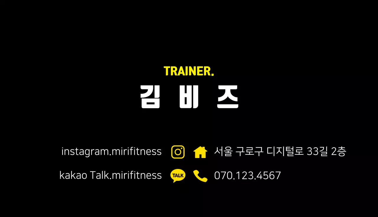 노란색 피트니스 홍보