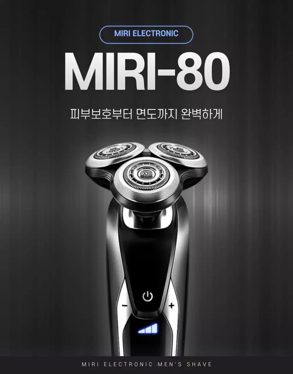 검정색과 은색의 심플한 컨셉의 전자제품 홍보