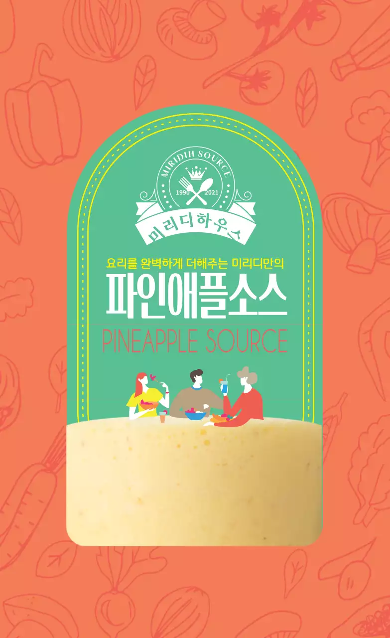 분홍색 초록색 사진 빈티지 음식 사과 소스 라벨