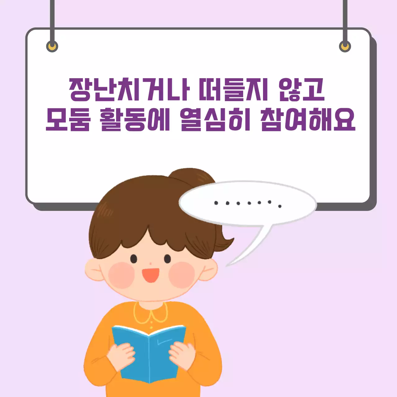 두클래스 모둠활동 규칙 지키기 카드뉴스