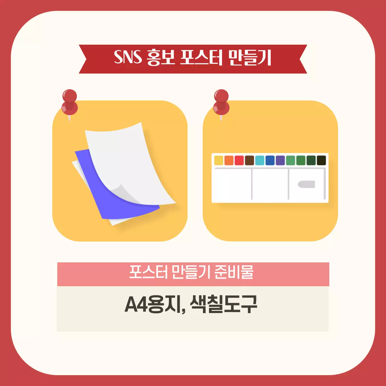 두클래스 세계 헌혈자의 날 카드뉴스 디자인