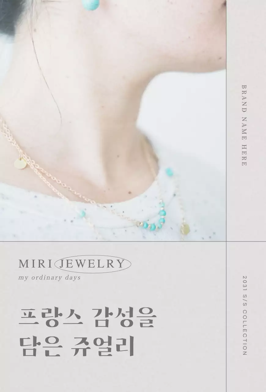 웜그레이의 감성적인 쥬얼리 샵