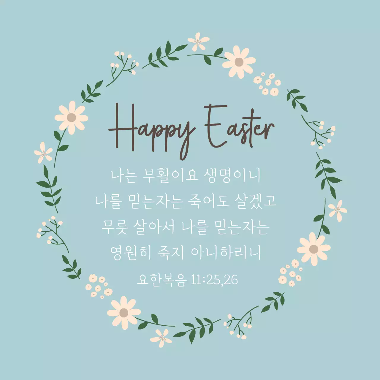 파란색 일러스트 레터링 빈티지한 교회 부활절 라벨